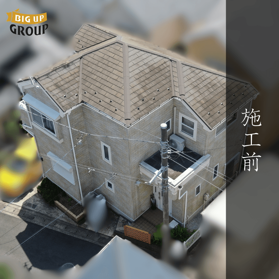 横浜市泉区 H様邸 屋根塗装・外壁塗装・シーリング工事・防水工事 施工前の様子