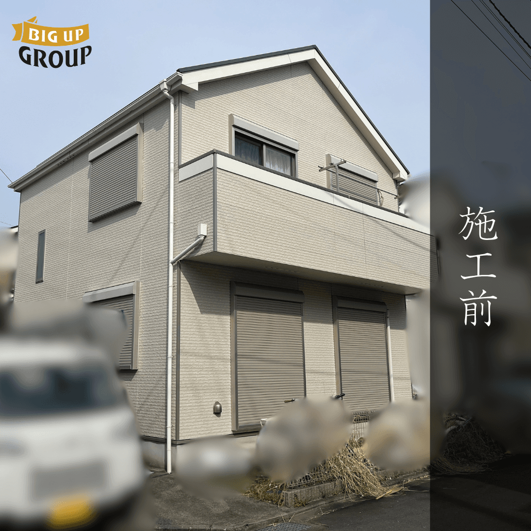 相模原市 K様邸 外壁塗装・付帯部塗装・シーリング工事・防水工事 施工前の様子