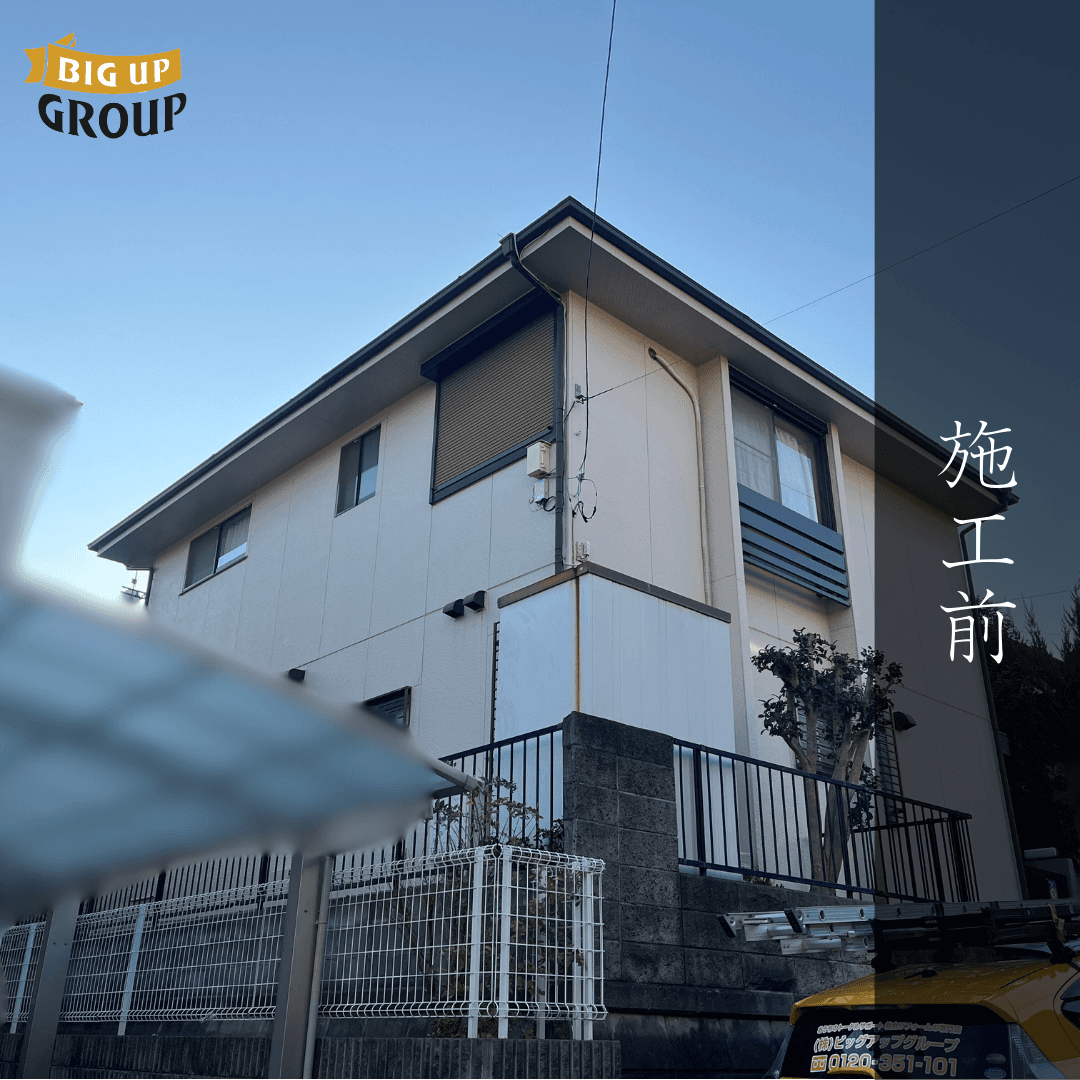 町田市 M様邸 屋根塗装・外壁塗装 施工前の様子