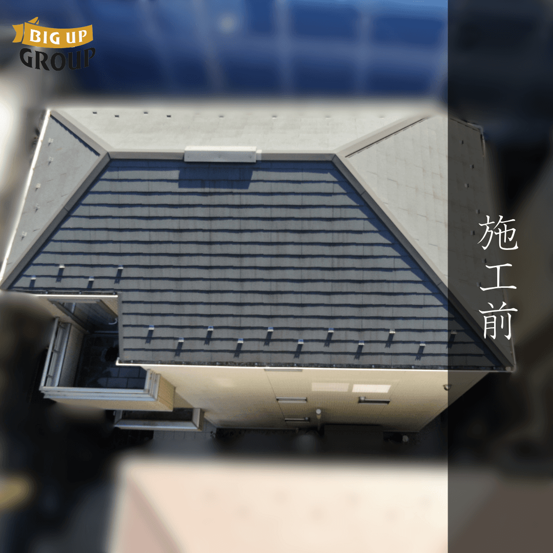 横浜市青葉区 S様邸 屋根塗装・外壁塗装・シーリング工事・防水工事 施工前の様子