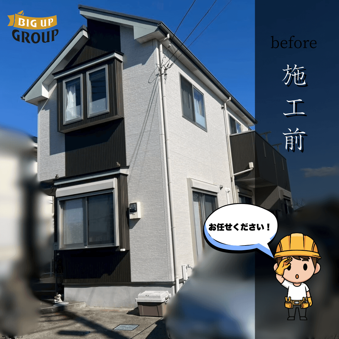 藤沢市 I様邸 屋根塗装・外壁塗装 施工前の様子