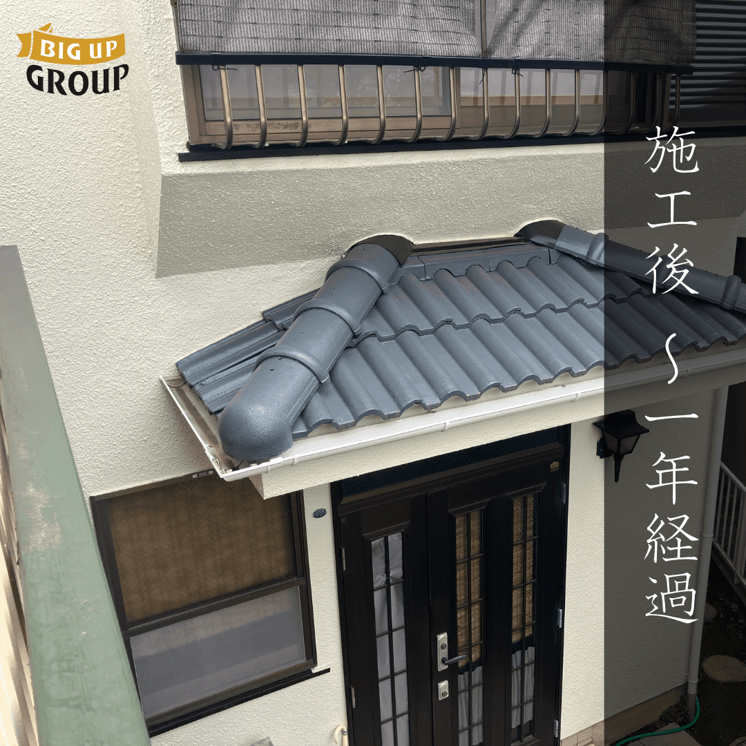 横浜市泉区H様邸の定期点検 屋根塗装・外壁塗装 施工前の様子