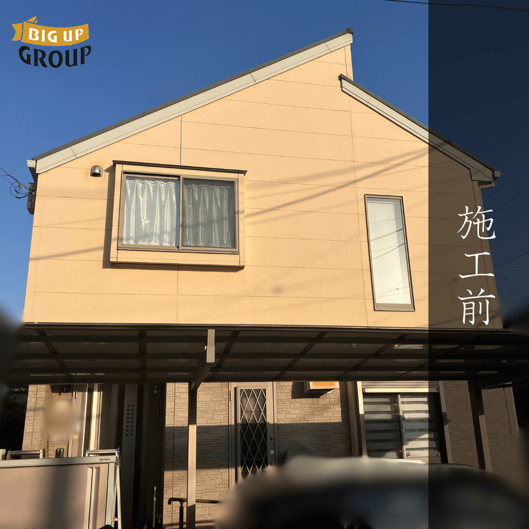 相模原市 S様邸 外壁塗装・シーリング工事・防水工事 施工後の様子