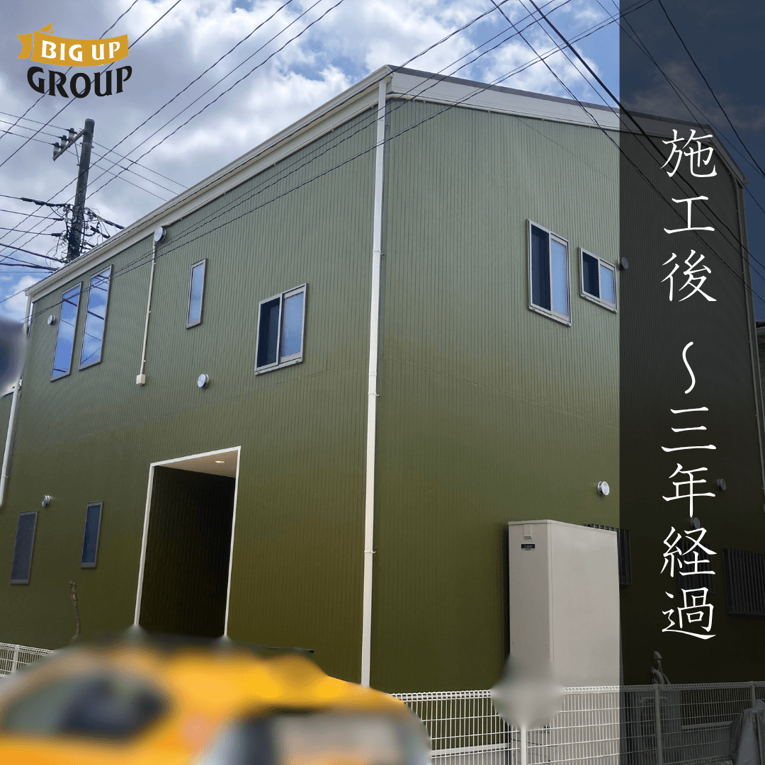 茅ヶ崎市S様邸の定期点検 屋根塗装・外壁塗装 点検時の様子