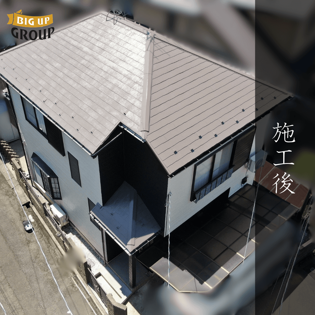 座間市 K様邸 屋根塗装・シーリング工事・防水工事 施工後の様子